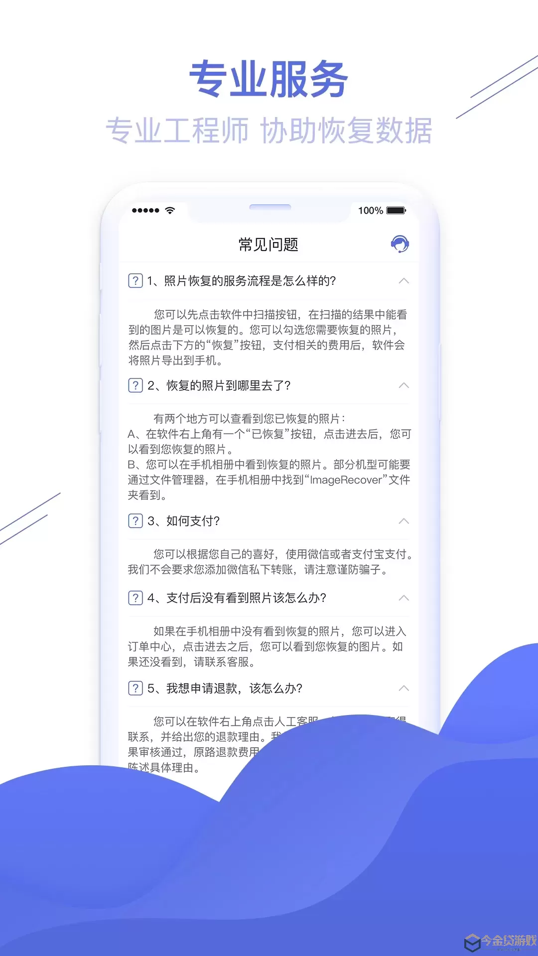 照片图片恢复精灵下载手机版