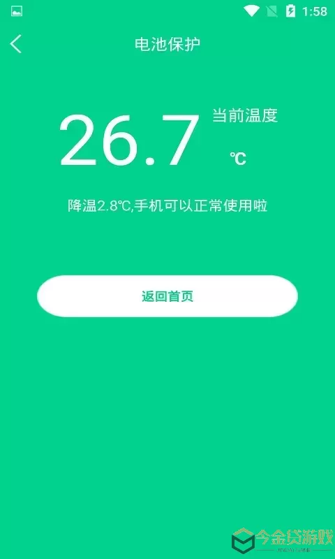 一键快速降温大师最新版