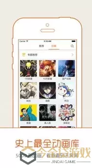 空姐漫画下载手机版