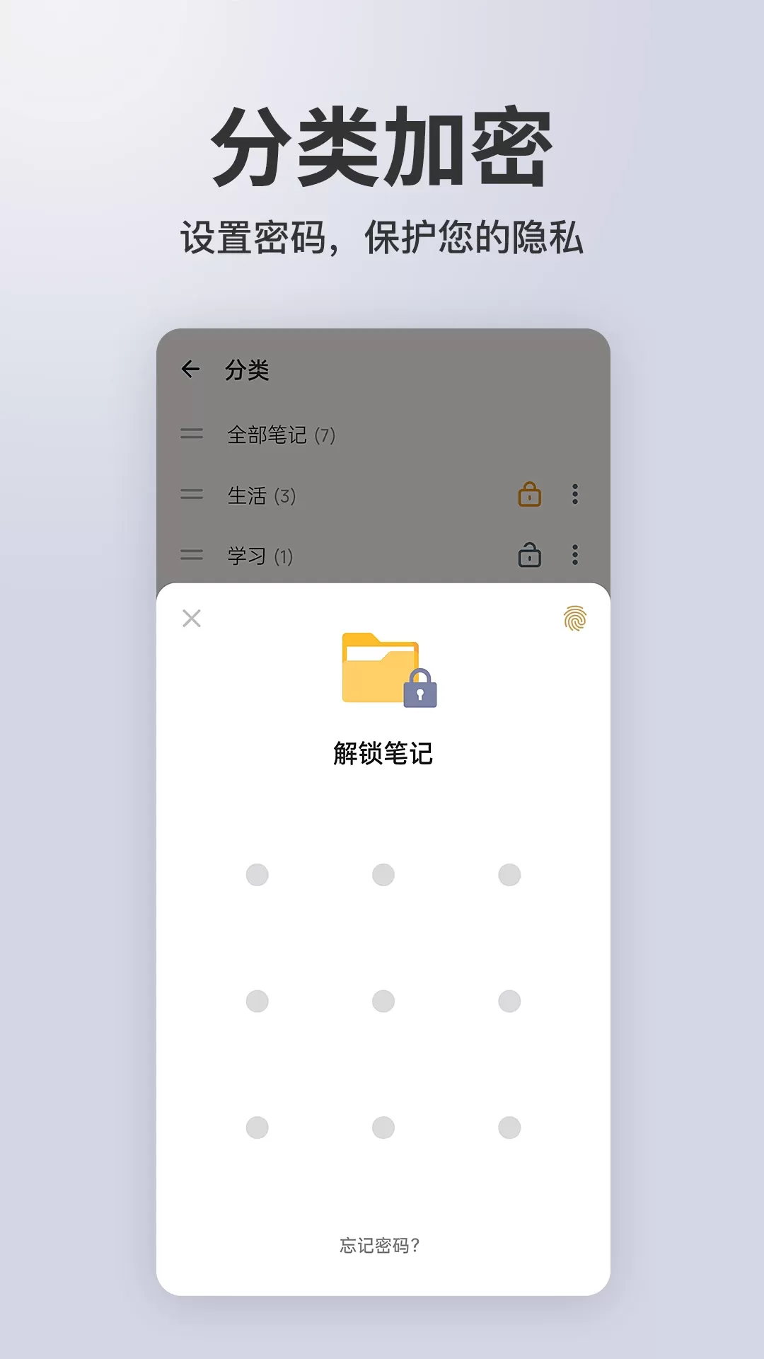 备忘录记事app最新版