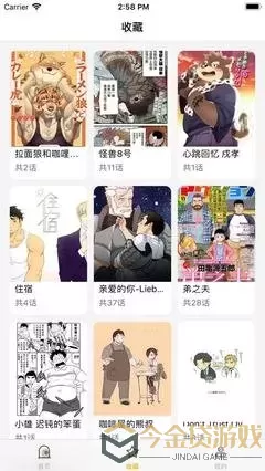 天堂漫画官网版旧版本