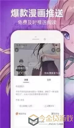 能看漫画的软件安卓免费下载