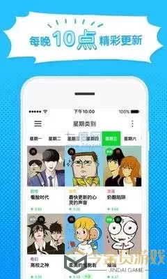 免费观看漫画的网站下载官方版