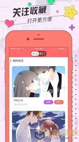 晴天漫画手机版下载