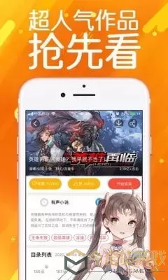 漫画派对小编官方版下载