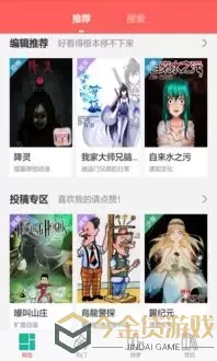 暴躁的你漫画官网正版下载