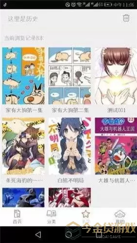 娜美色漫画下载官方版