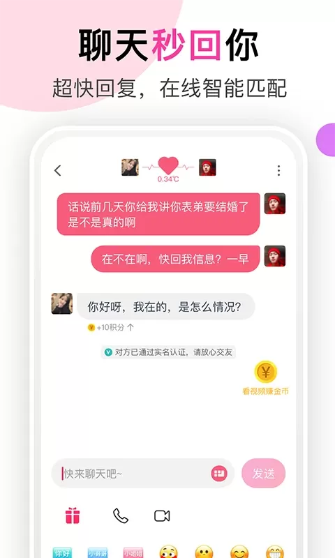 聊她官网版app