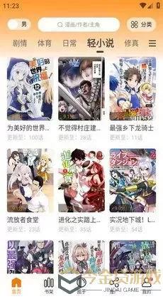 露骨漫画下载安卓版