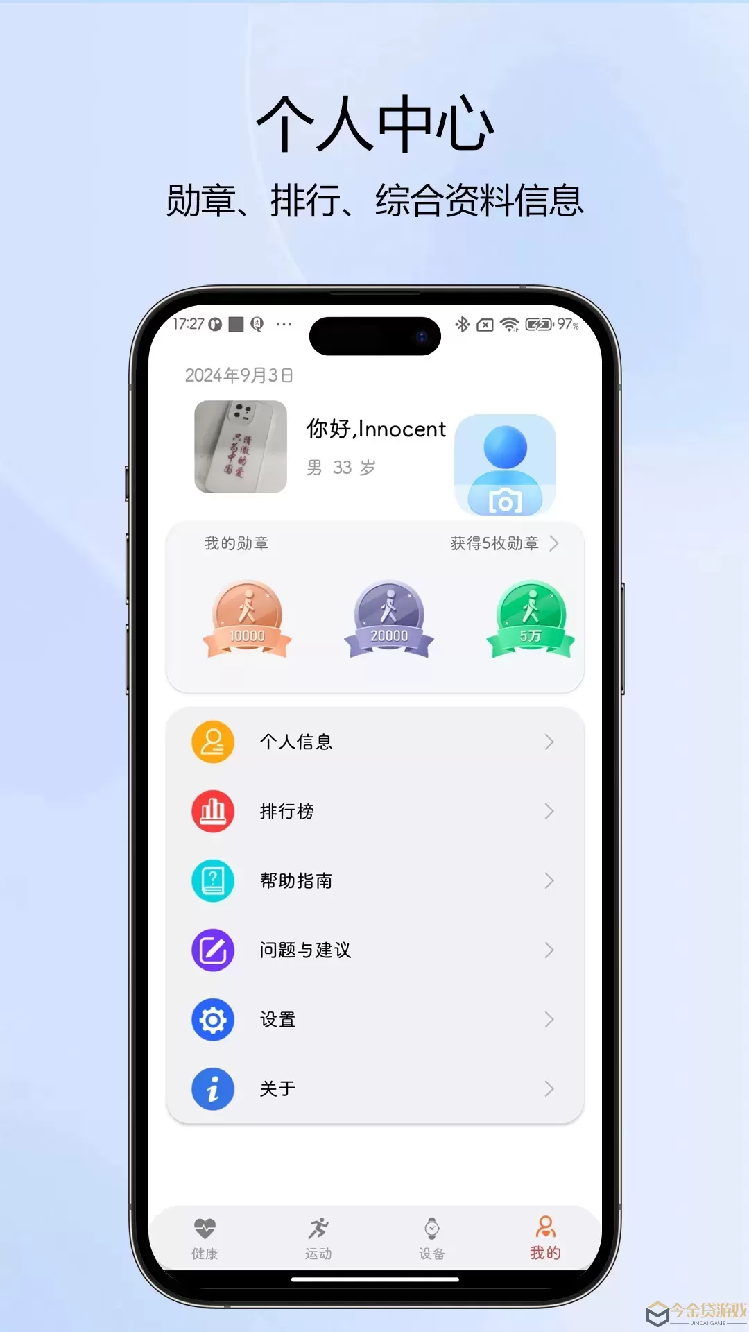 NewX Fit官网版手机版