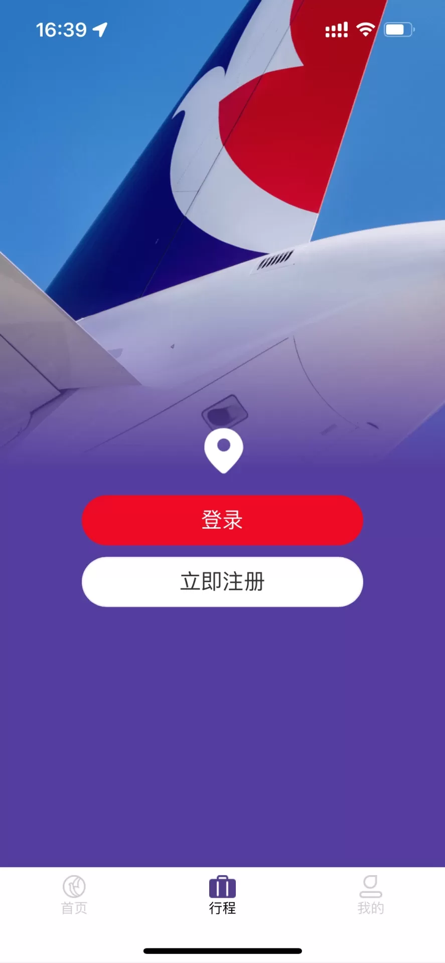 澳门航空2024最新版