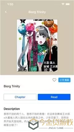 龙族漫画在线观看2024最新版