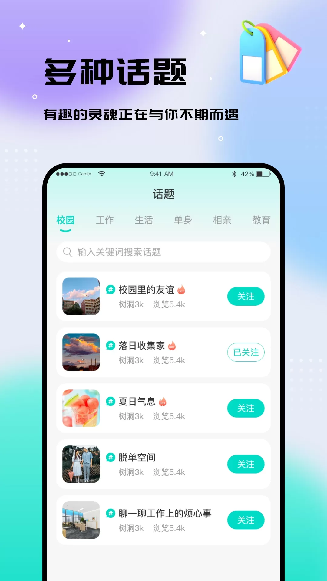 你好树洞官网版app