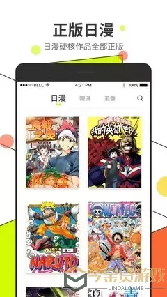 变装漫画官方版下载