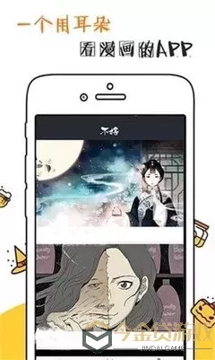 心有独钟漫画全集下载最新版本