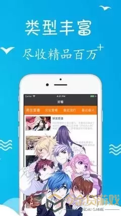 女王漫画官方版下载