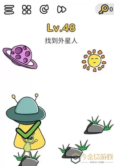 脑洞大师找到外星人