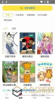 少女漫画家最新版下载