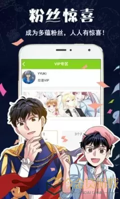 羞漫画免费下载