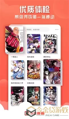 心里的声音漫画官方版下载