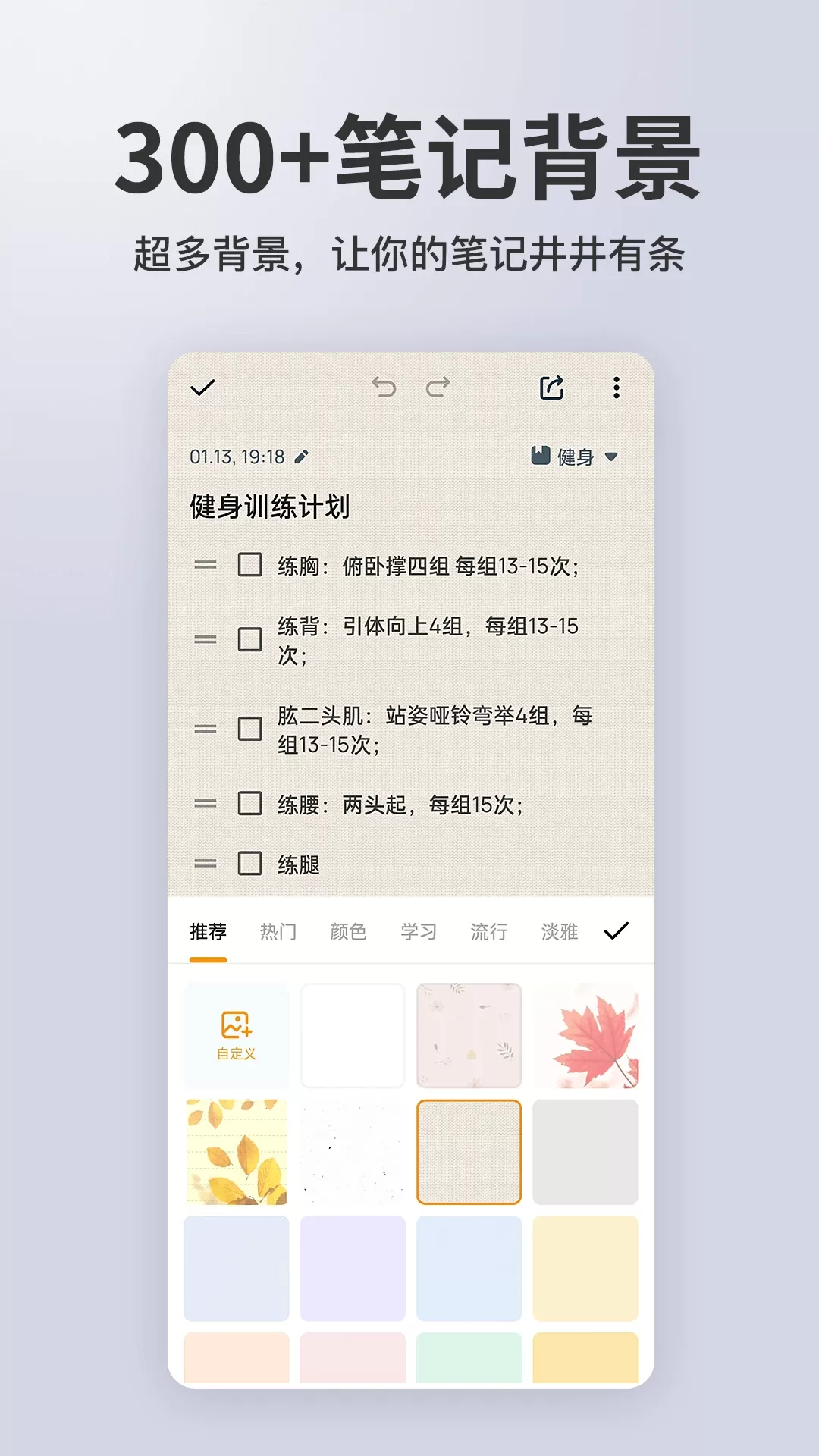 备忘录记事app最新版