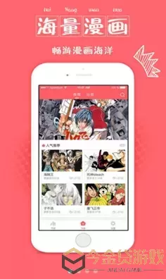 食灵漫画结局官方正版下载