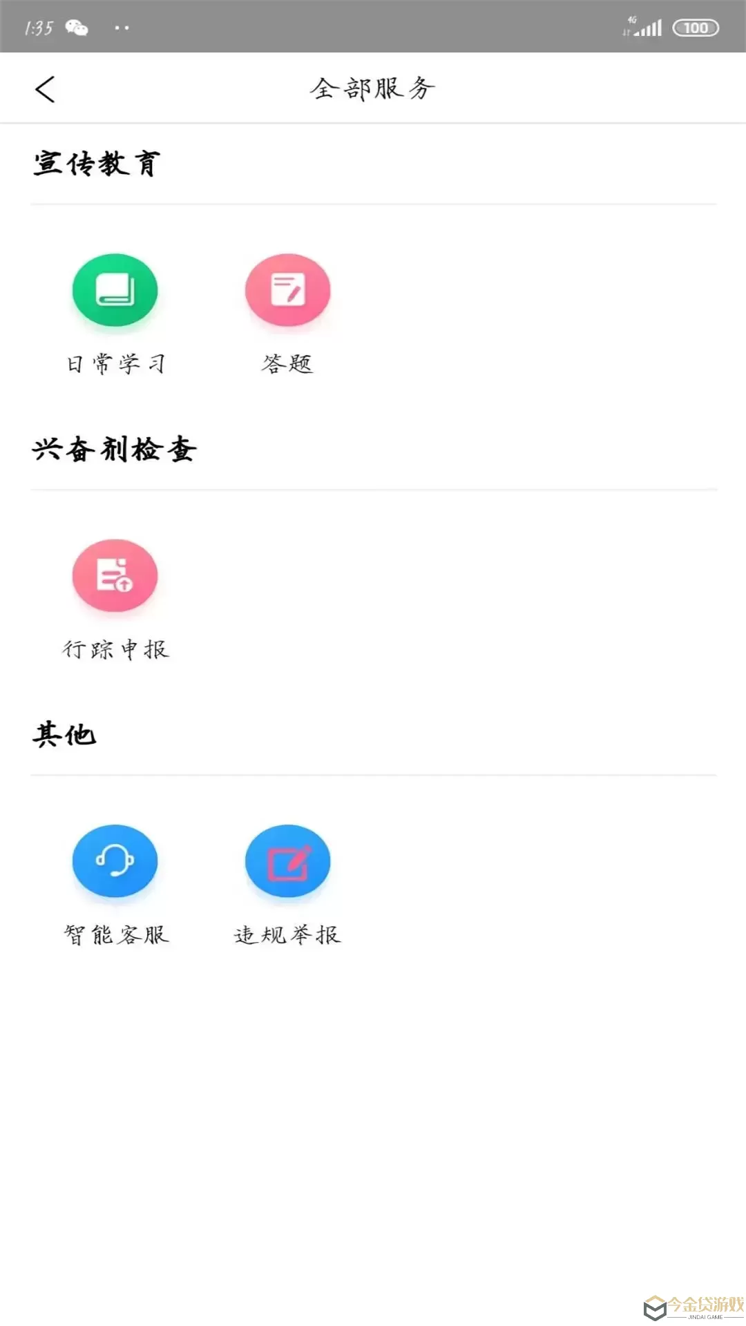 纯洁体育app最新版