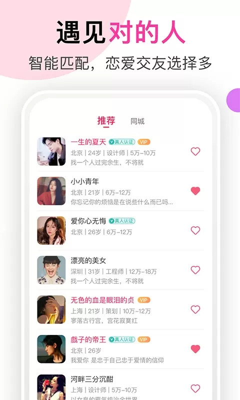 聊她官网版app