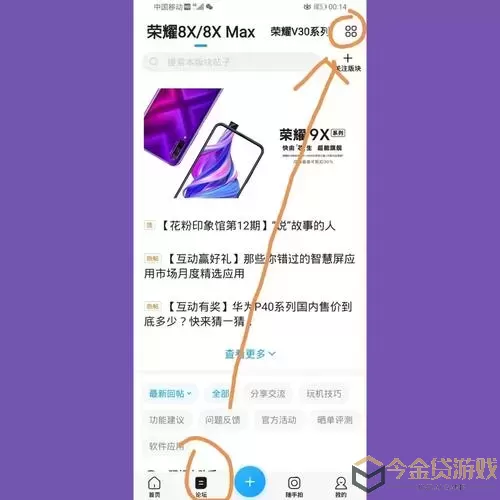 九黎ios修改教程