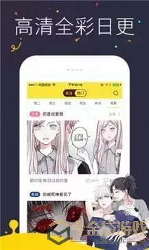 二次元黄色漫画下载手机版