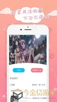 漫画历史正版下载