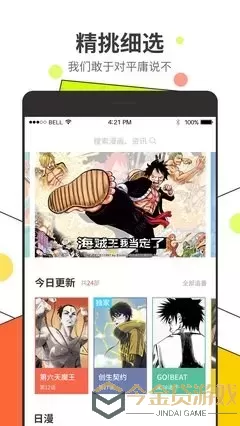 端午节漫画图片大全下载官网版