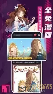 我不是教主漫画app下载