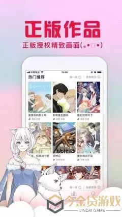 bl漫画网站app最新版