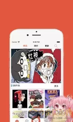 邪恶的漫画app最新版