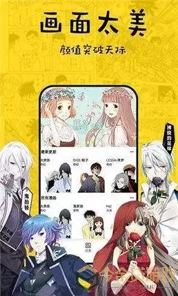 暴走漫画表情下载最新版本