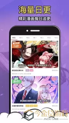 好看的漫画免费下载官方版