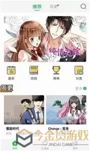 美人老矣漫画正版下载