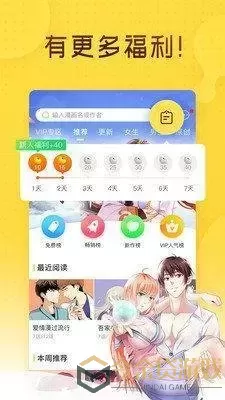 狼人归来漫画最新版