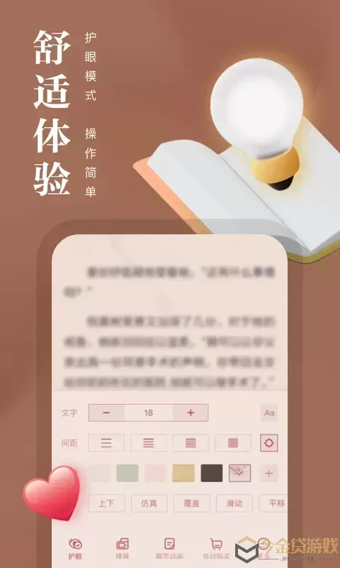 熊猫看书最新版下载