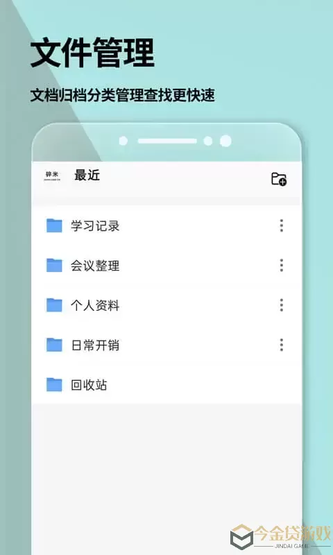 Word文档下载官方版