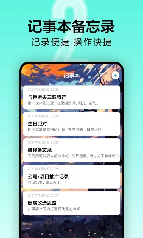 倒计时下载官网版