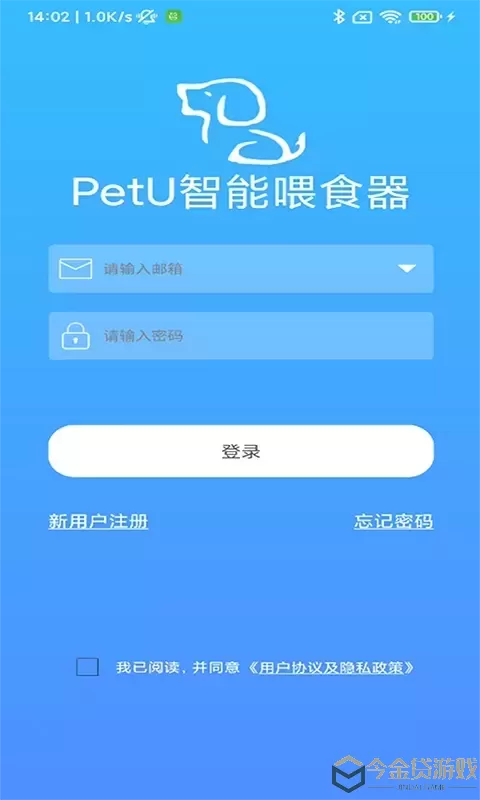 PetU智能喂食器最新版本下载