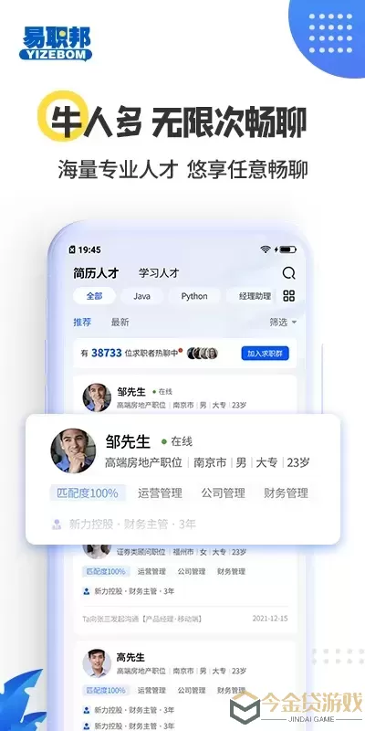 易职邦官网版最新