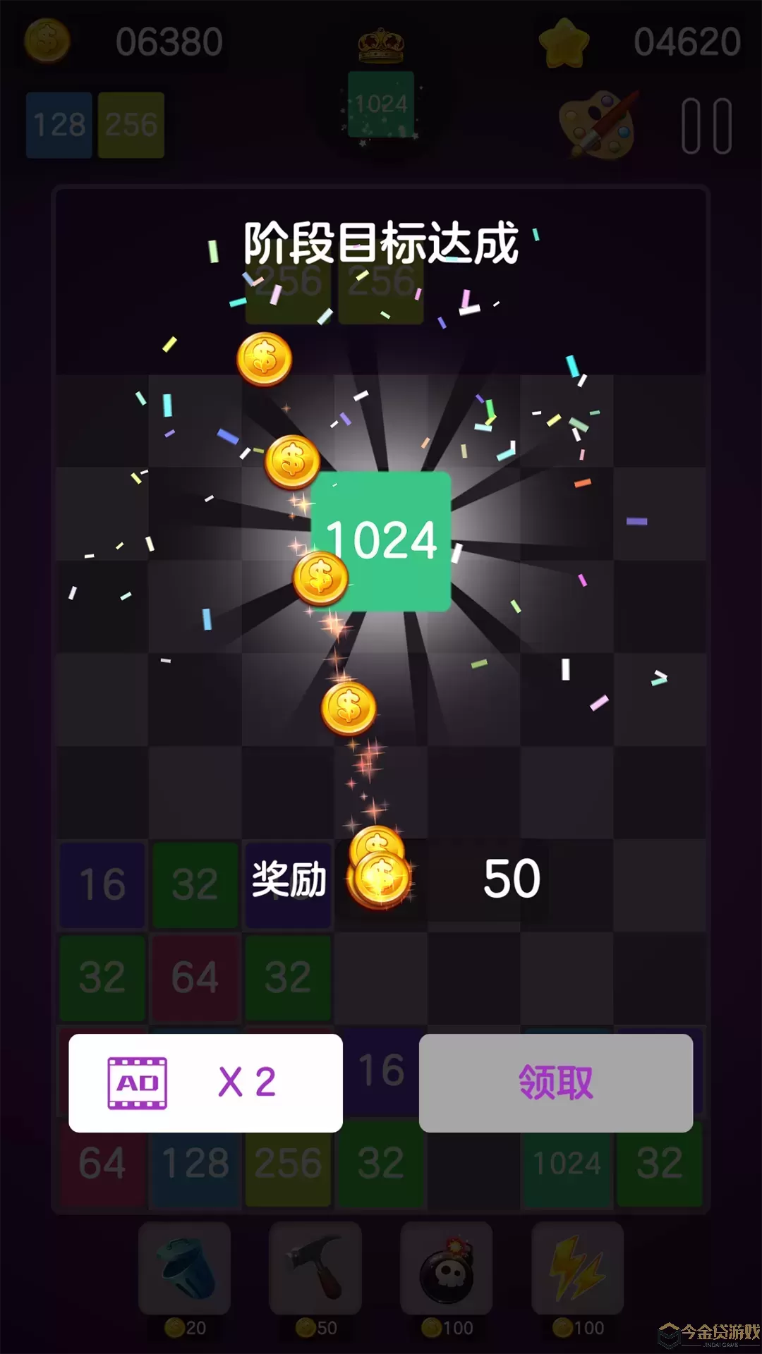 2048豪华版手游版下载