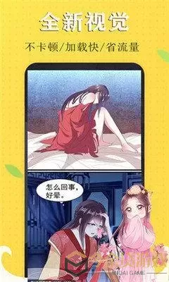 梦幻西游漫画全集老版本下载