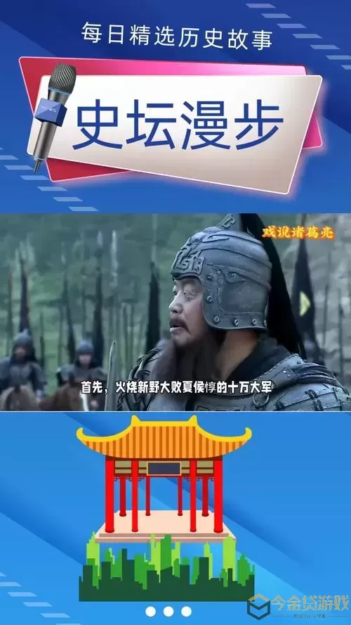 三国一统天下在线观看