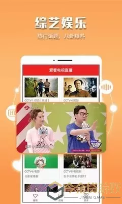 及乐秀场直播下载app