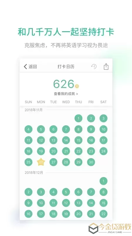 扇贝口语正版下载