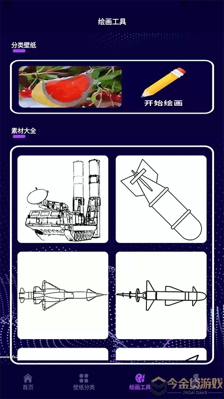 神图官网版最新